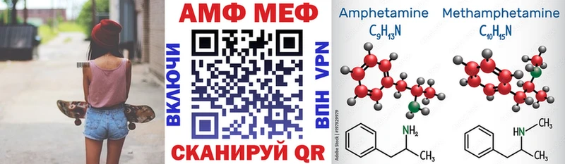 АМФЕТАМИН Розовый  Называевск 