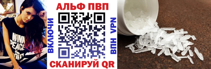 А ПВП VHQ  где купить наркоту  Называевск 