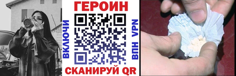 как найти наркотики  Называевск  ГЕРОИН Heroin 