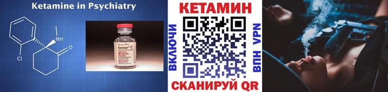Кетамин VHQ  даркнет клад  Называевск 