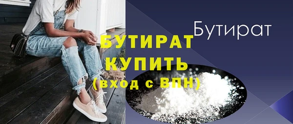 бутират Бронницы