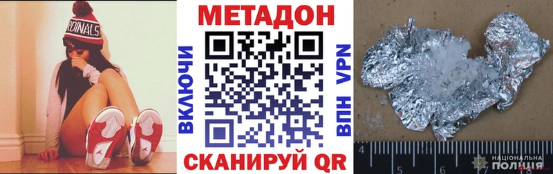 МЕТАДОН белоснежный  ОМГ ОМГ онион  Называевск 
